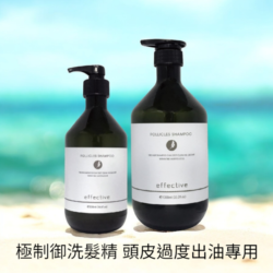 極制御洗髮精