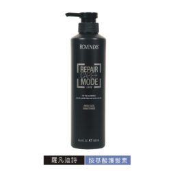 Rovendis 羅凡迪詩|胺基酸護髮素